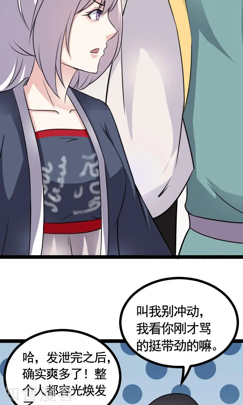 第104话 龙颜大怒