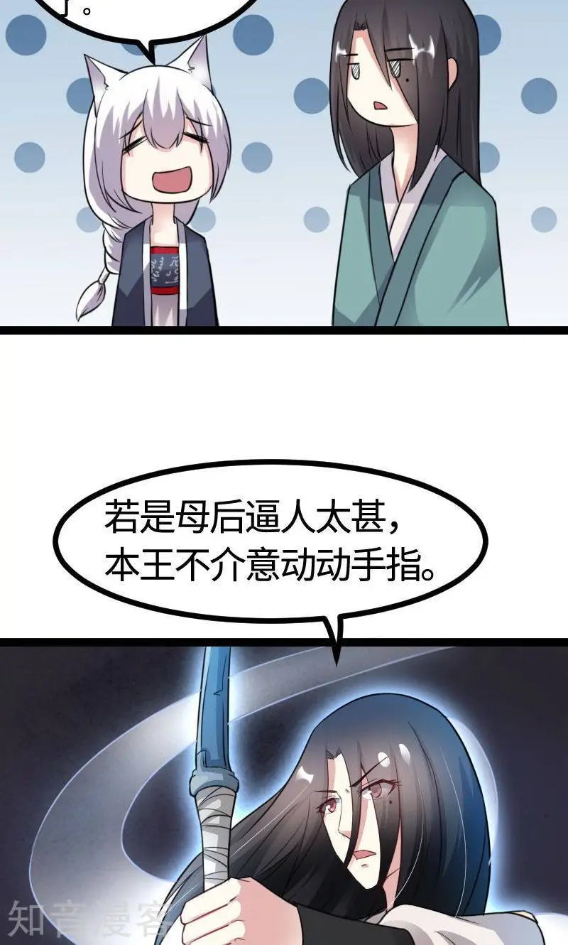 第104话 龙颜大怒
