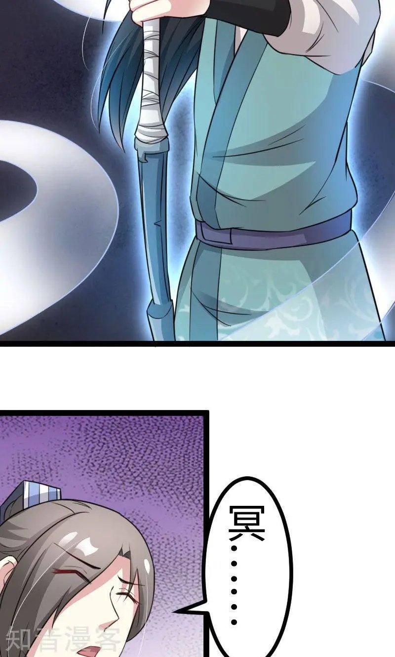第104话 龙颜大怒