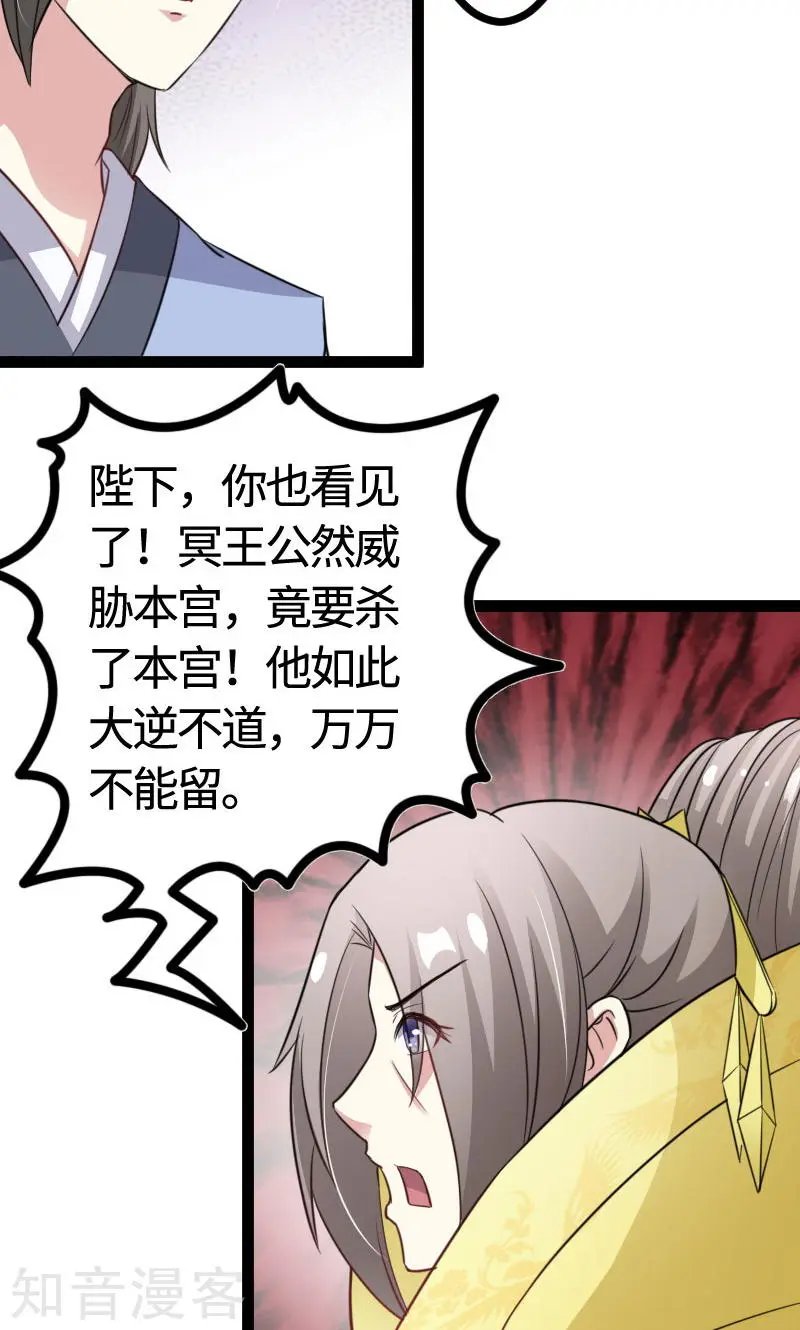 第104话 龙颜大怒