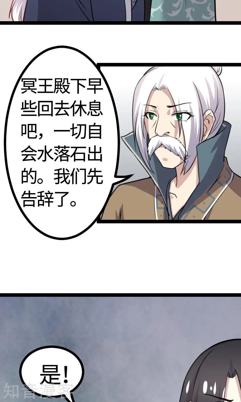第104话 龙颜大怒