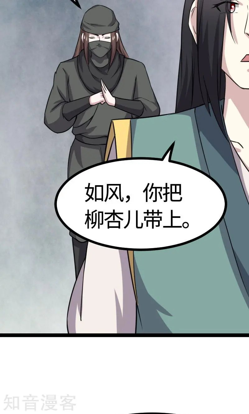 第104话 龙颜大怒