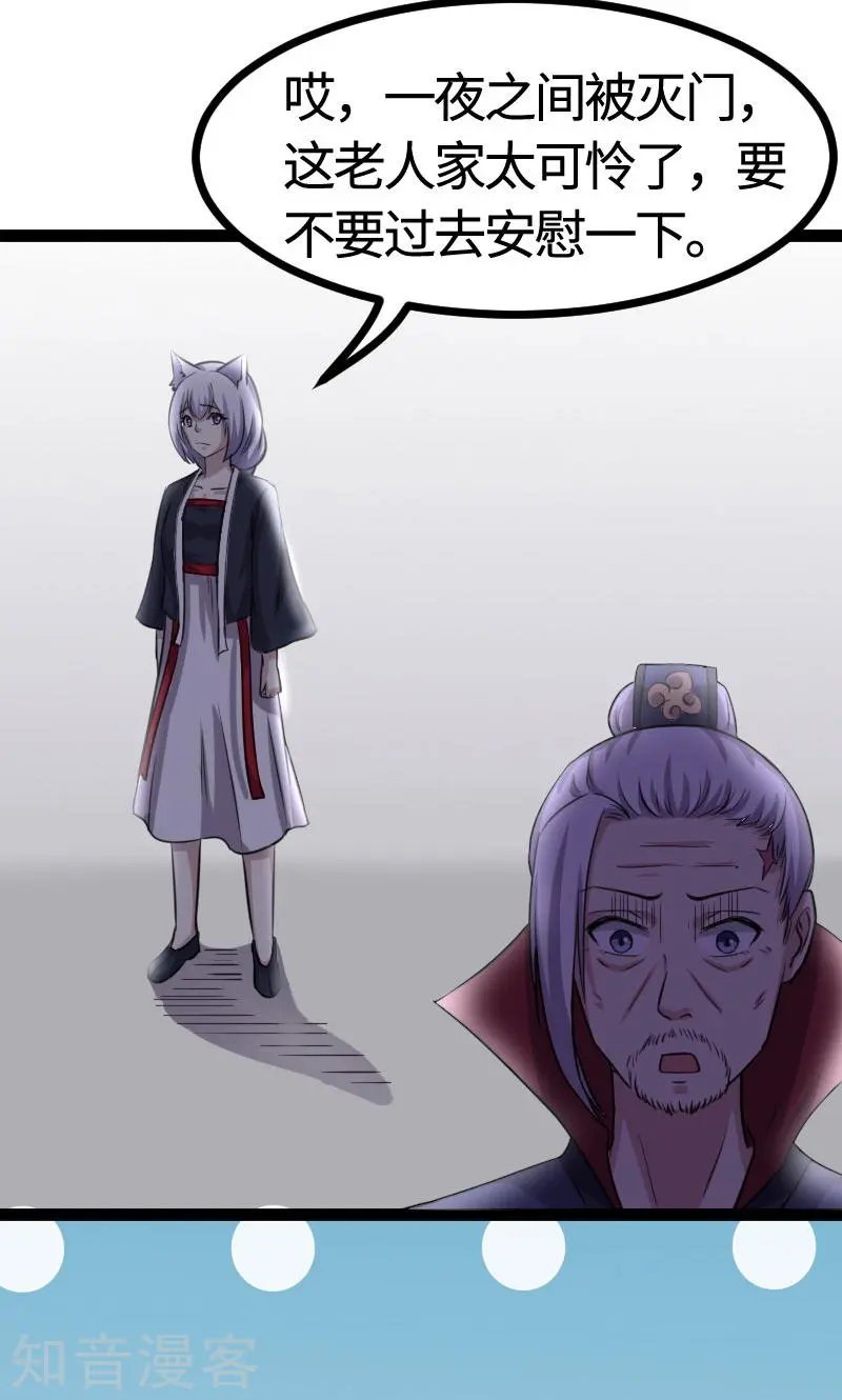 第104话 龙颜大怒