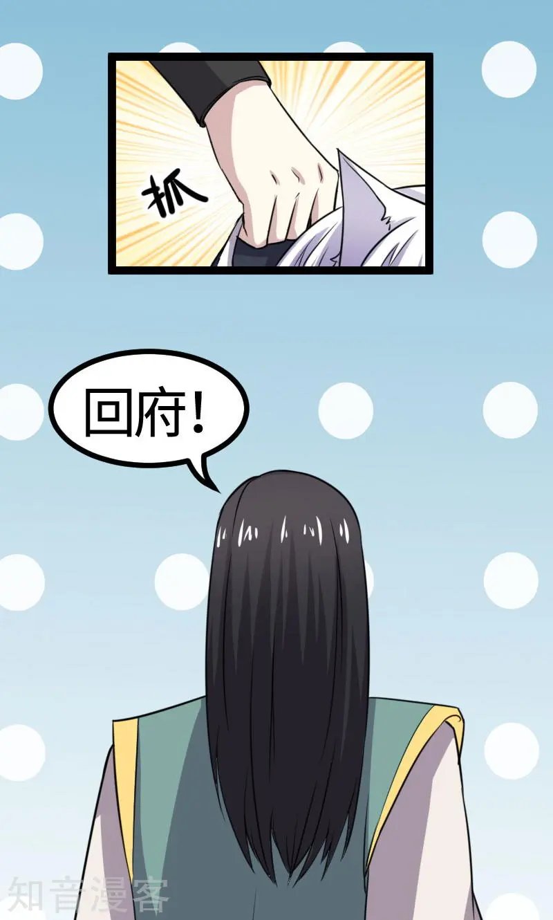 第104话 龙颜大怒