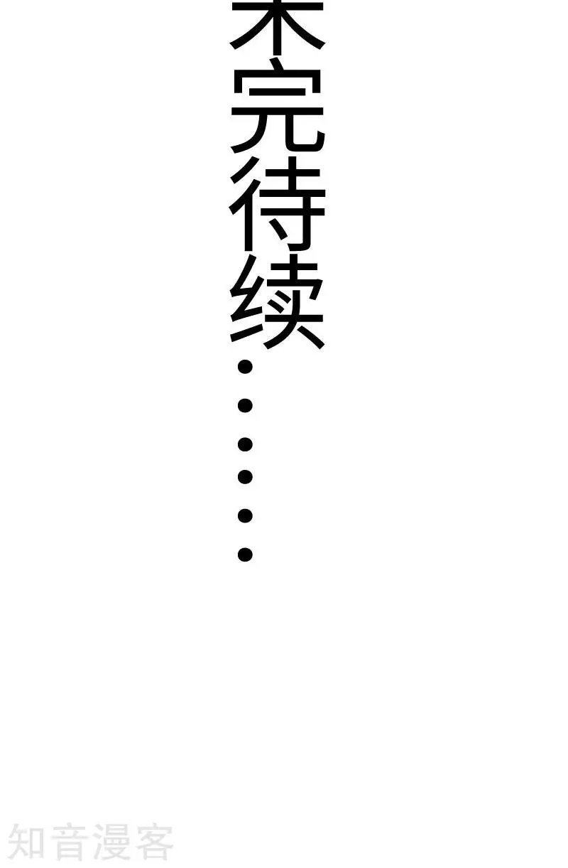 第104话 龙颜大怒