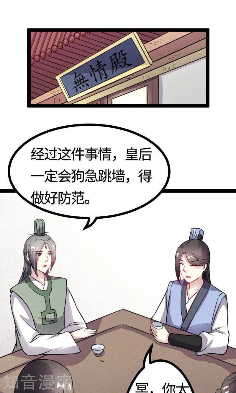 第105话 另有其人