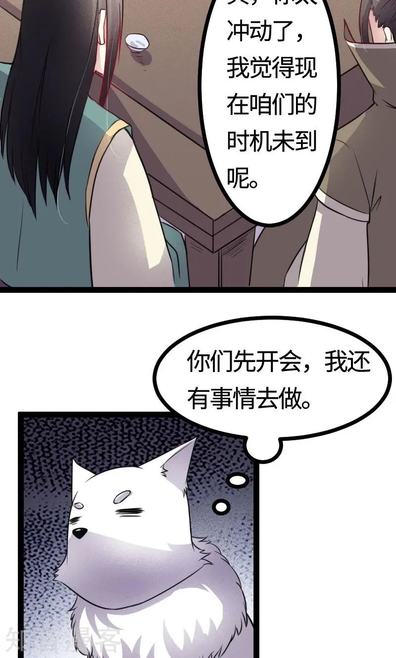 第105话 另有其人