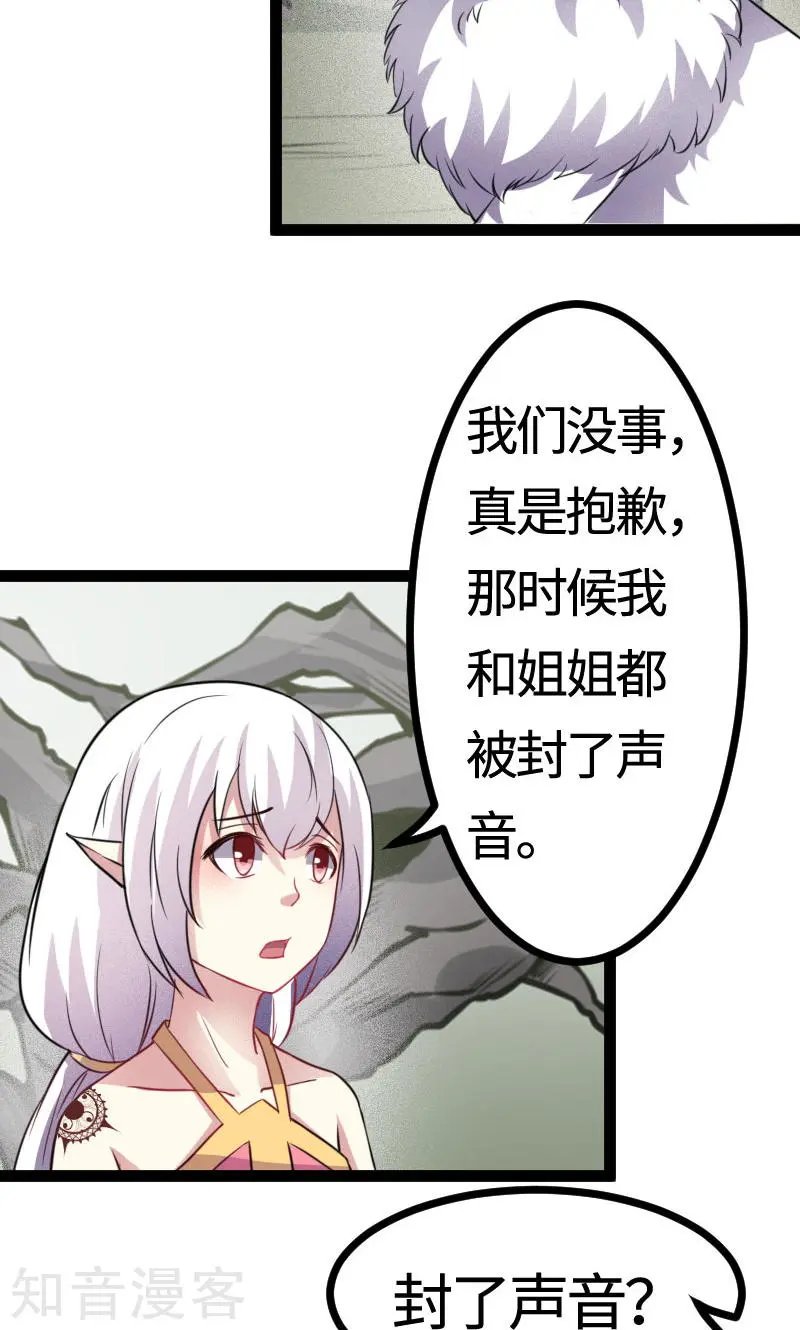 第105话 另有其人