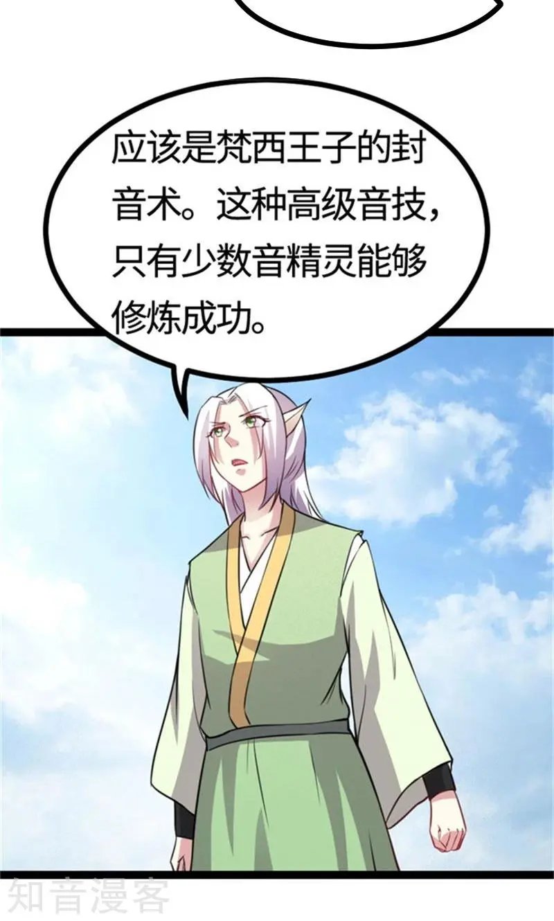 第105话 另有其人