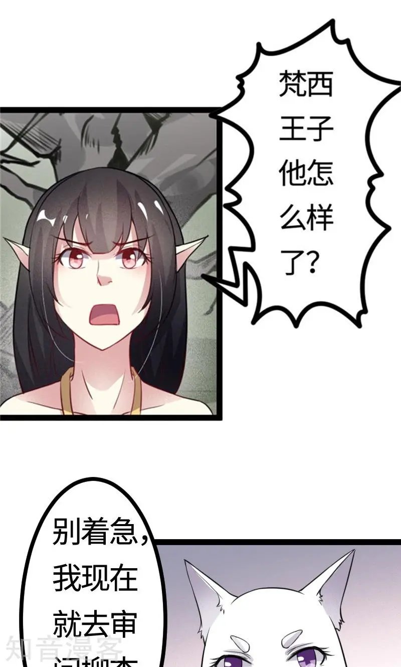 第105话 另有其人