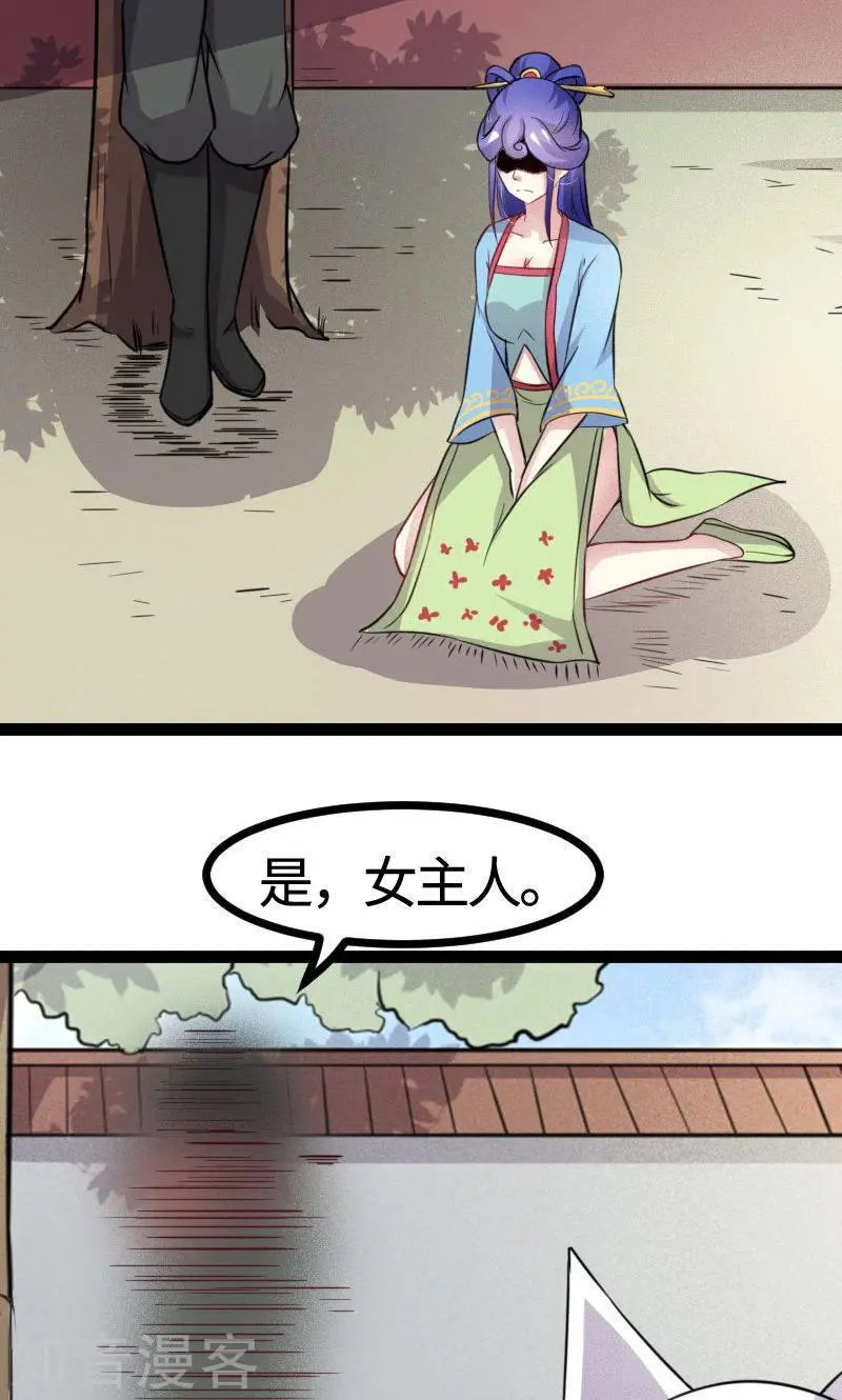第105话 另有其人