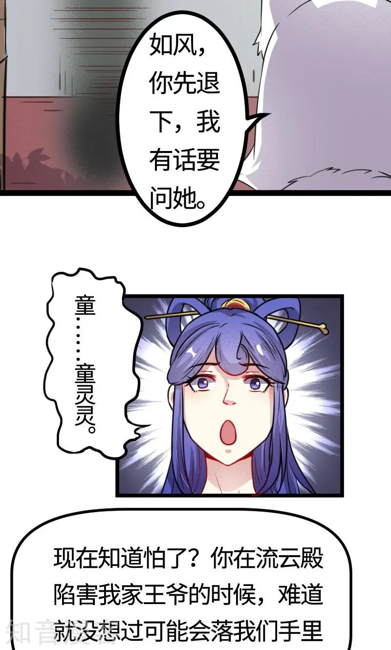 第105话 另有其人