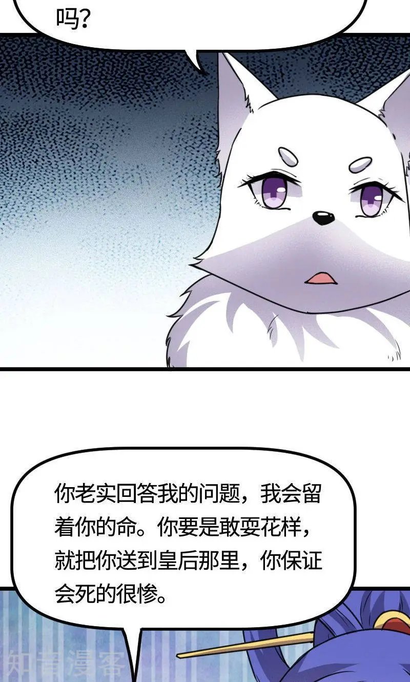 第105话 另有其人