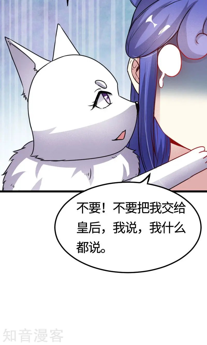 第105话 另有其人