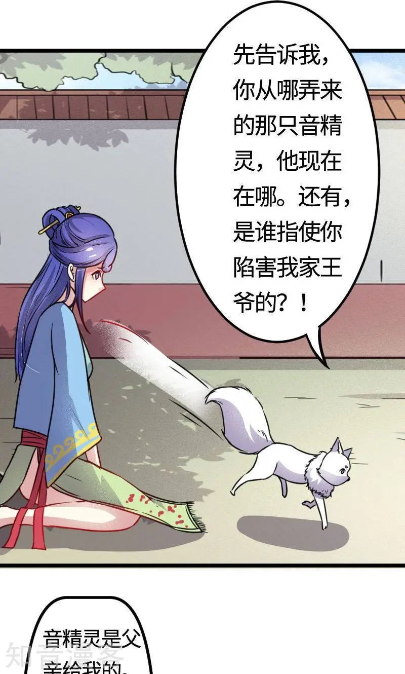 第105话 另有其人