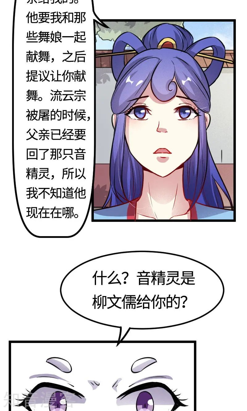 第105话 另有其人