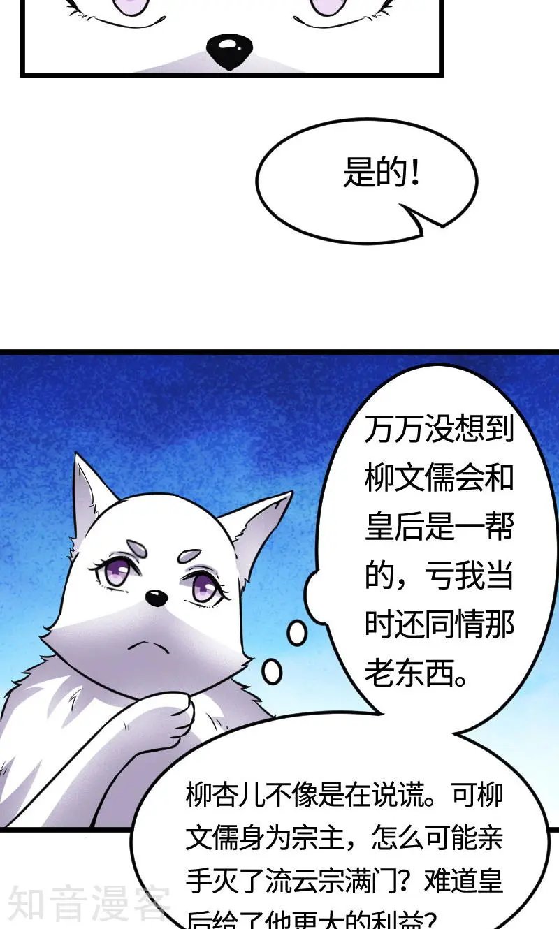 第105话 另有其人