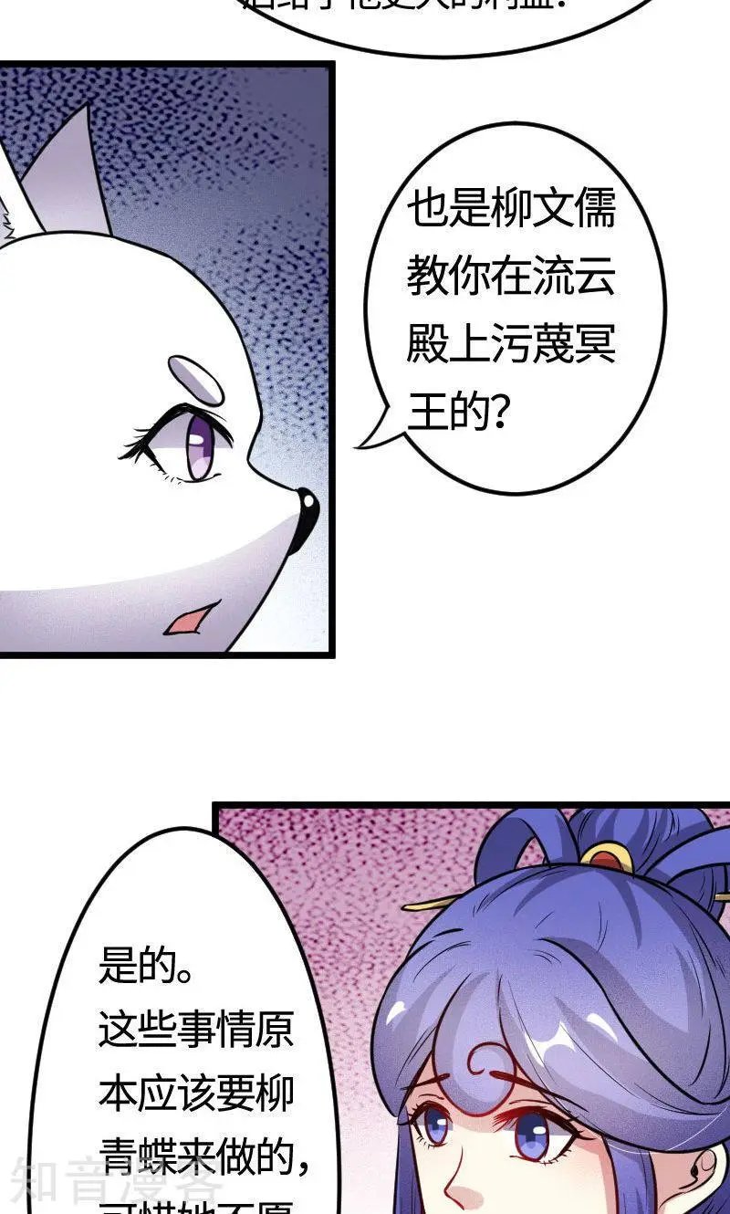 第105话 另有其人