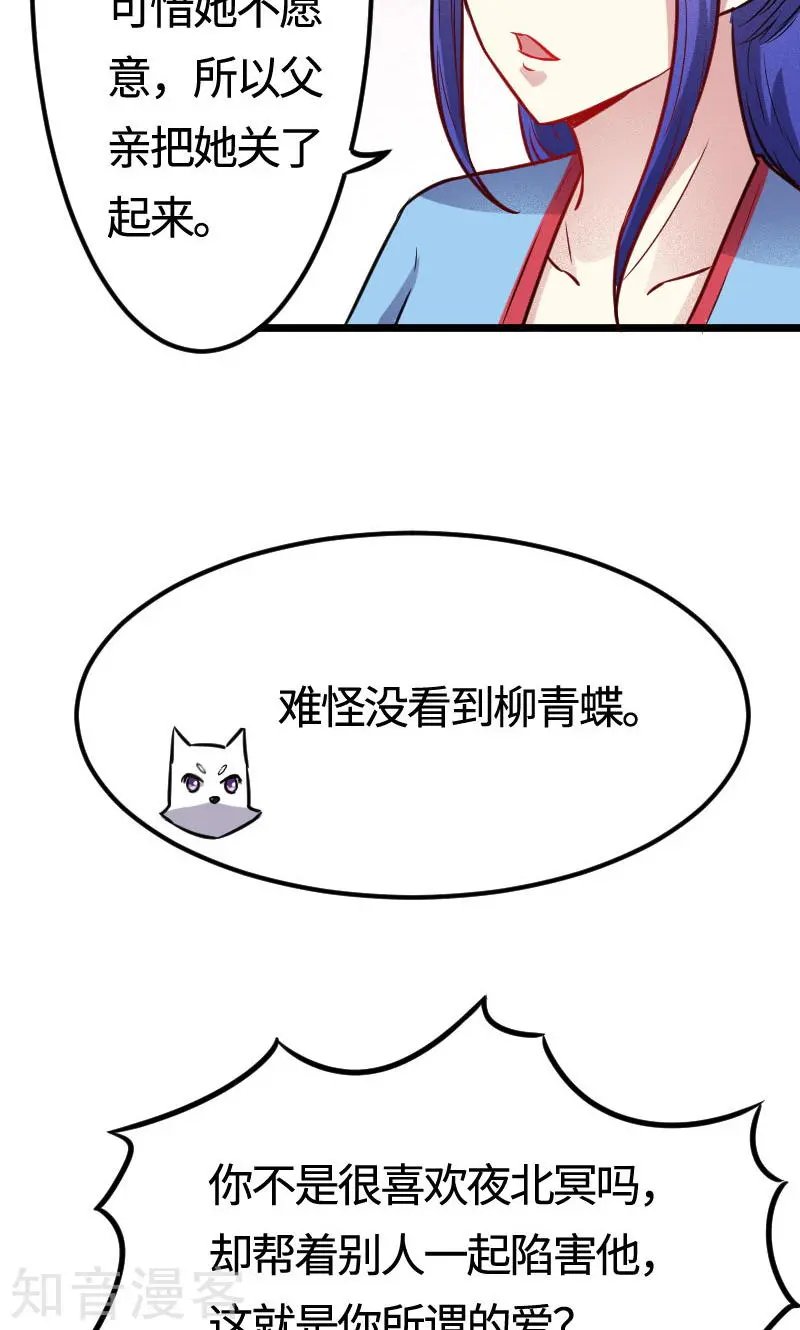 第105话 另有其人