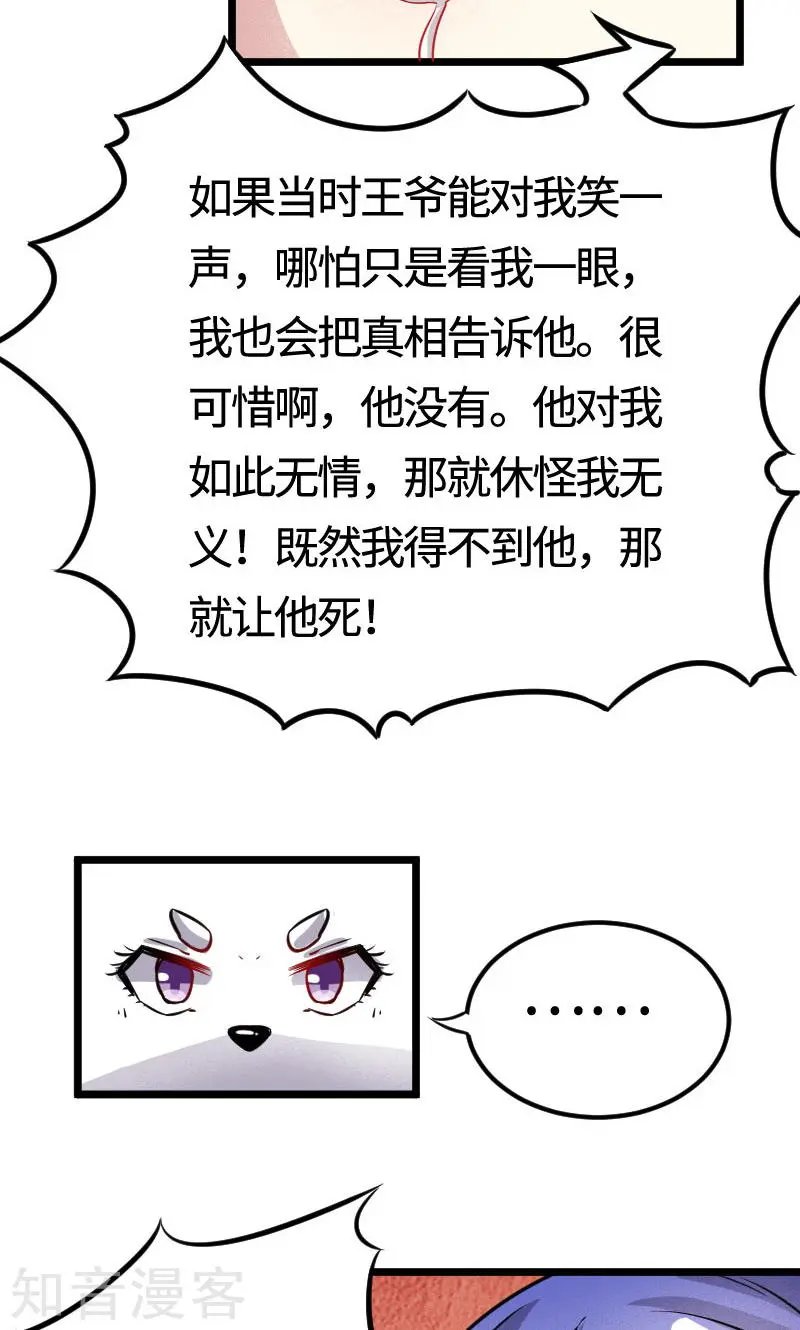 第105话 另有其人