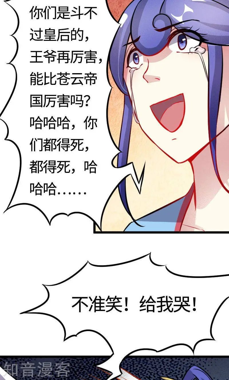 第105话 另有其人