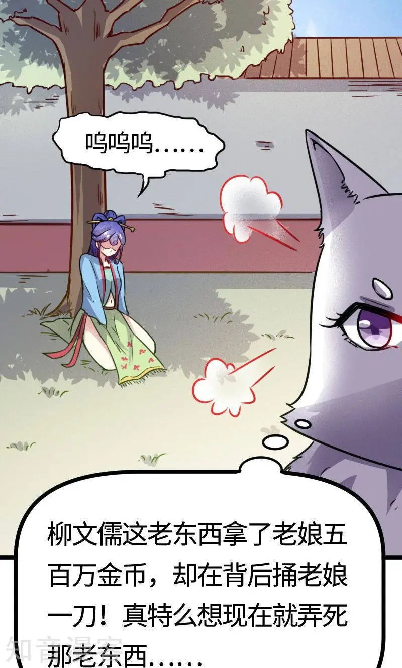 第105话 另有其人