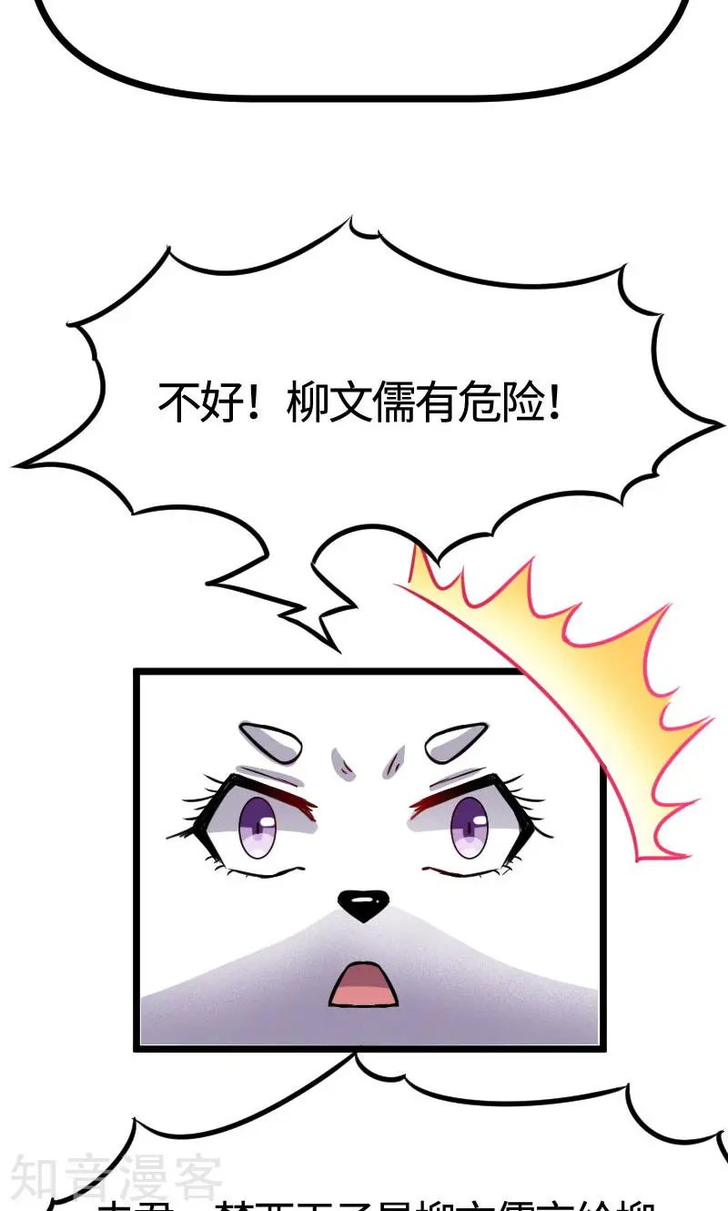 第105话 另有其人