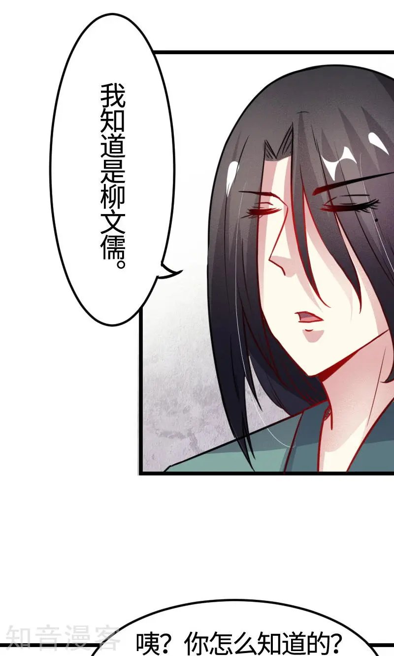 第105话 另有其人