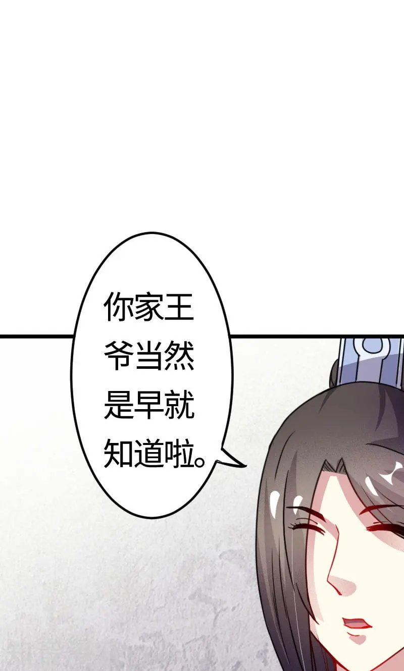 第105话 另有其人