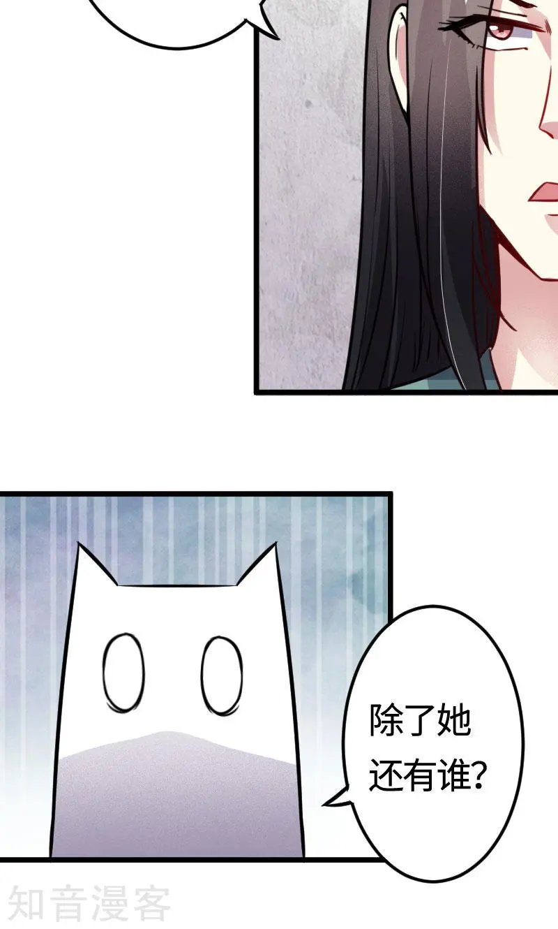 第105话 另有其人