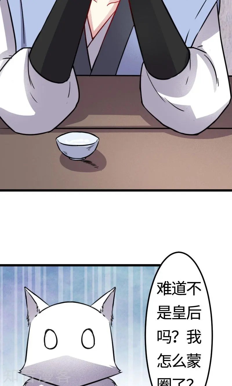 第105话 另有其人