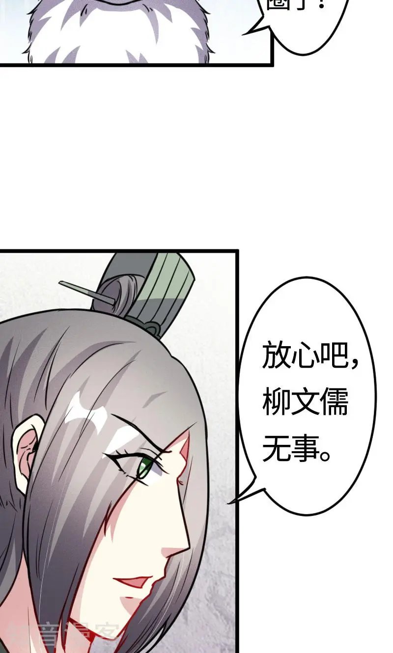 第105话 另有其人