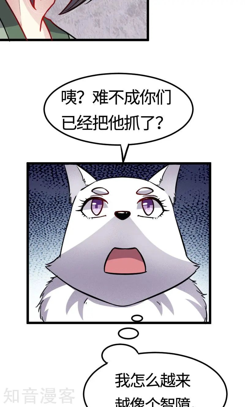 第105话 另有其人