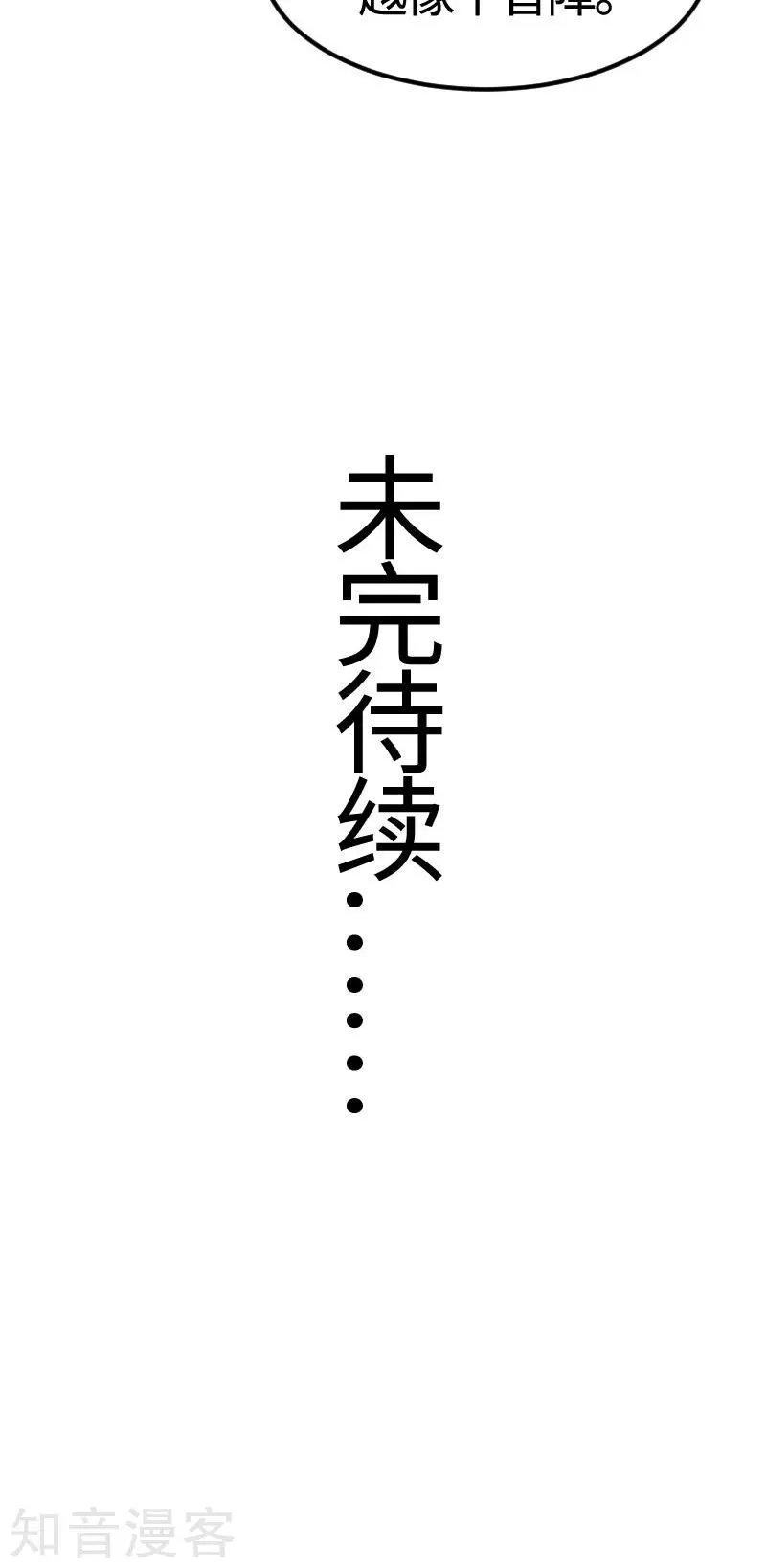 第105话 另有其人
