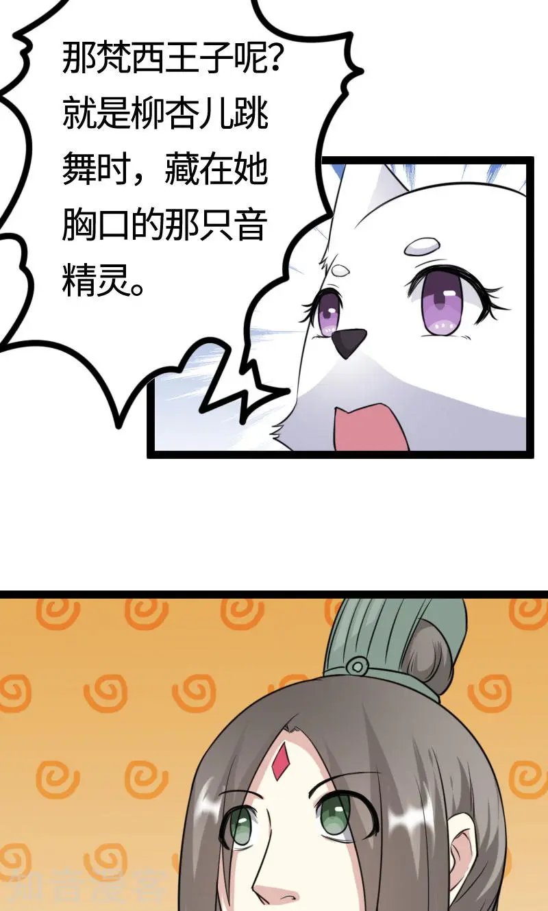第106话 舆论压力