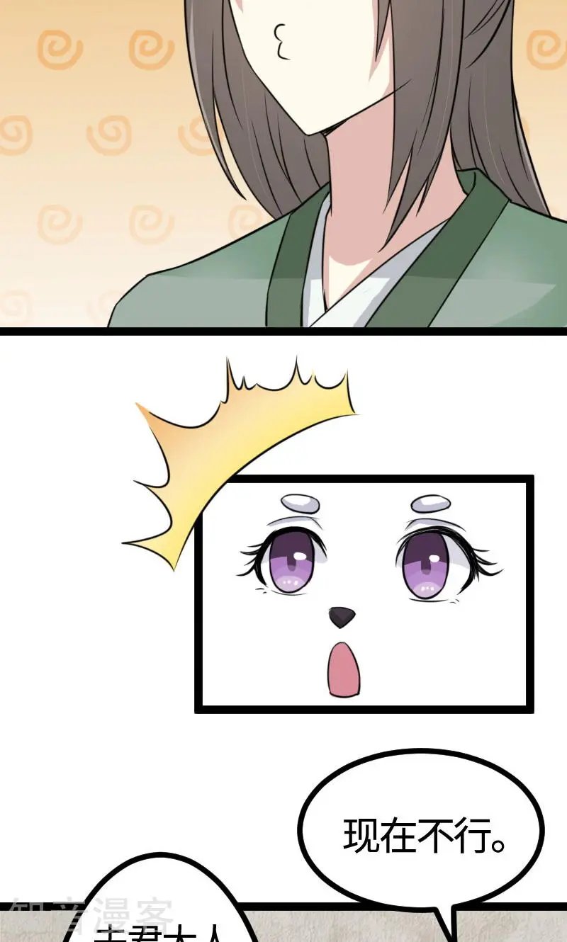 第106话 舆论压力