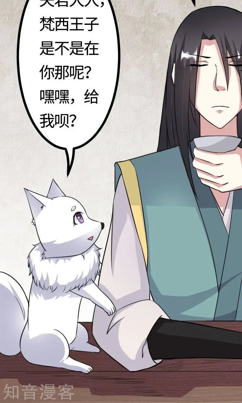 第106话 舆论压力