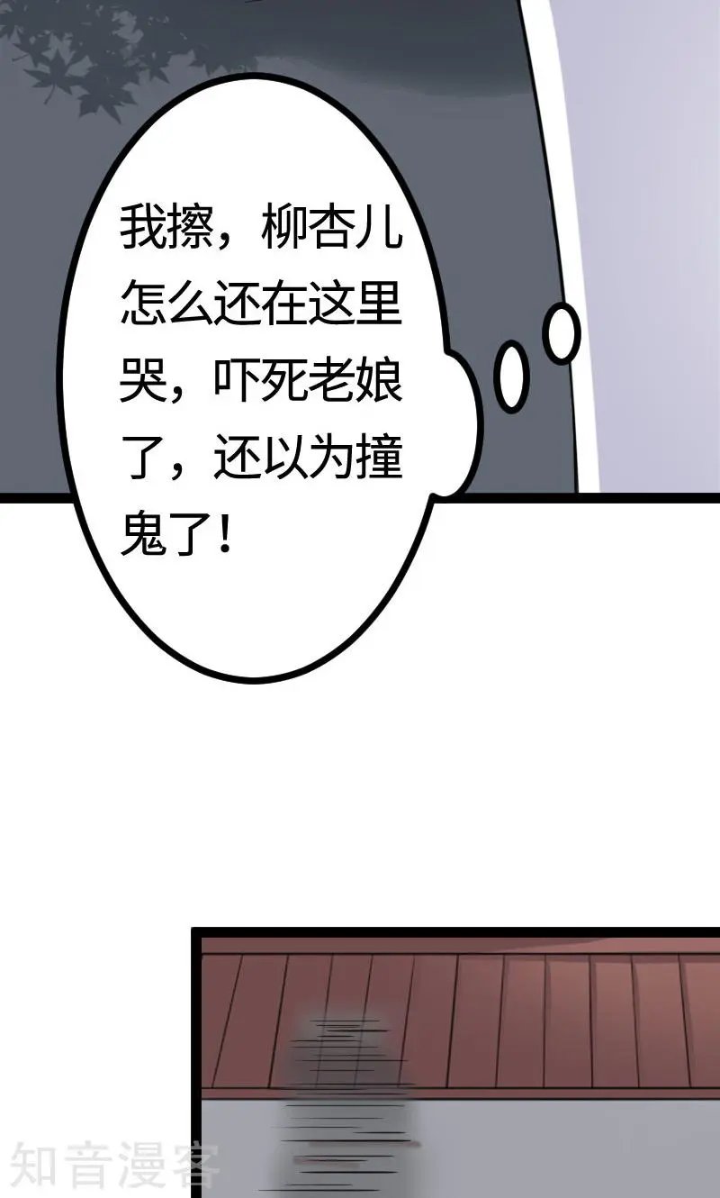 第106话 舆论压力