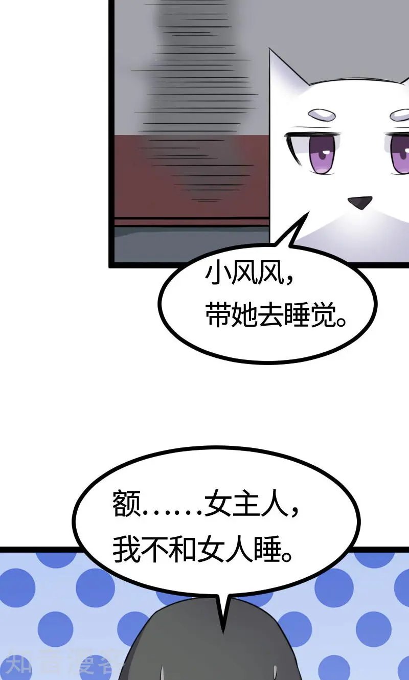 第106话 舆论压力