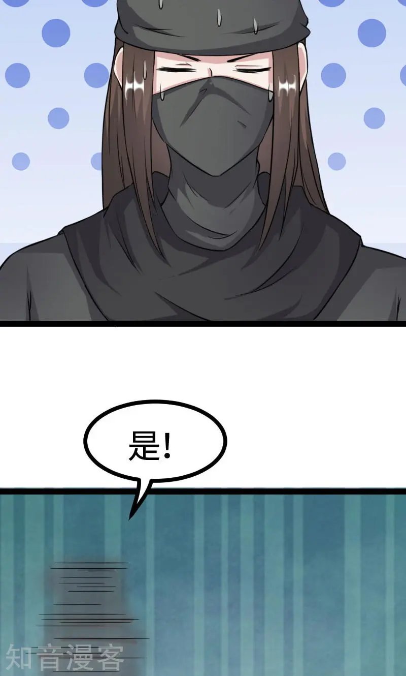 第106话 舆论压力