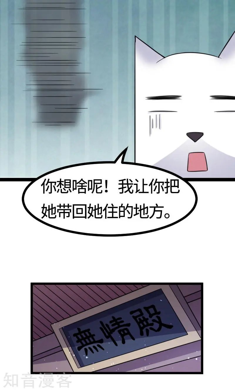 第106话 舆论压力