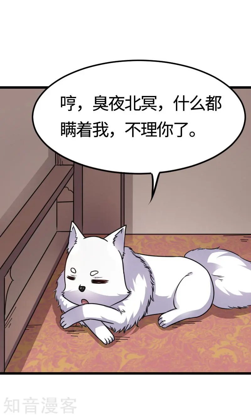 第106话 舆论压力