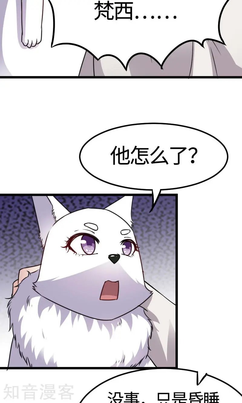 第106话 舆论压力