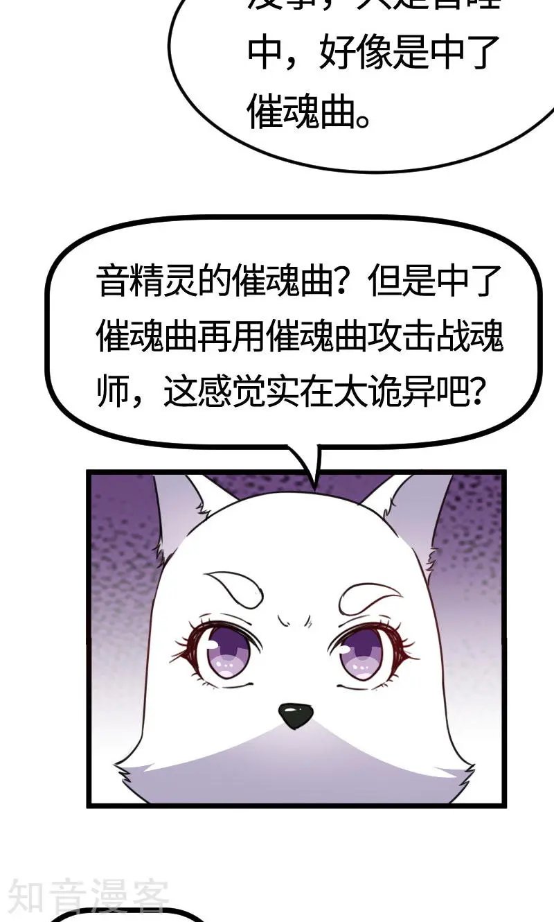 第106话 舆论压力