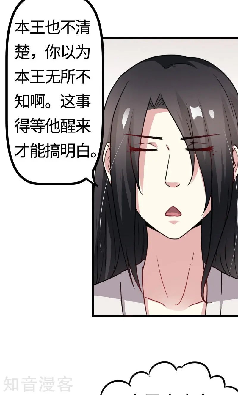 第106话 舆论压力