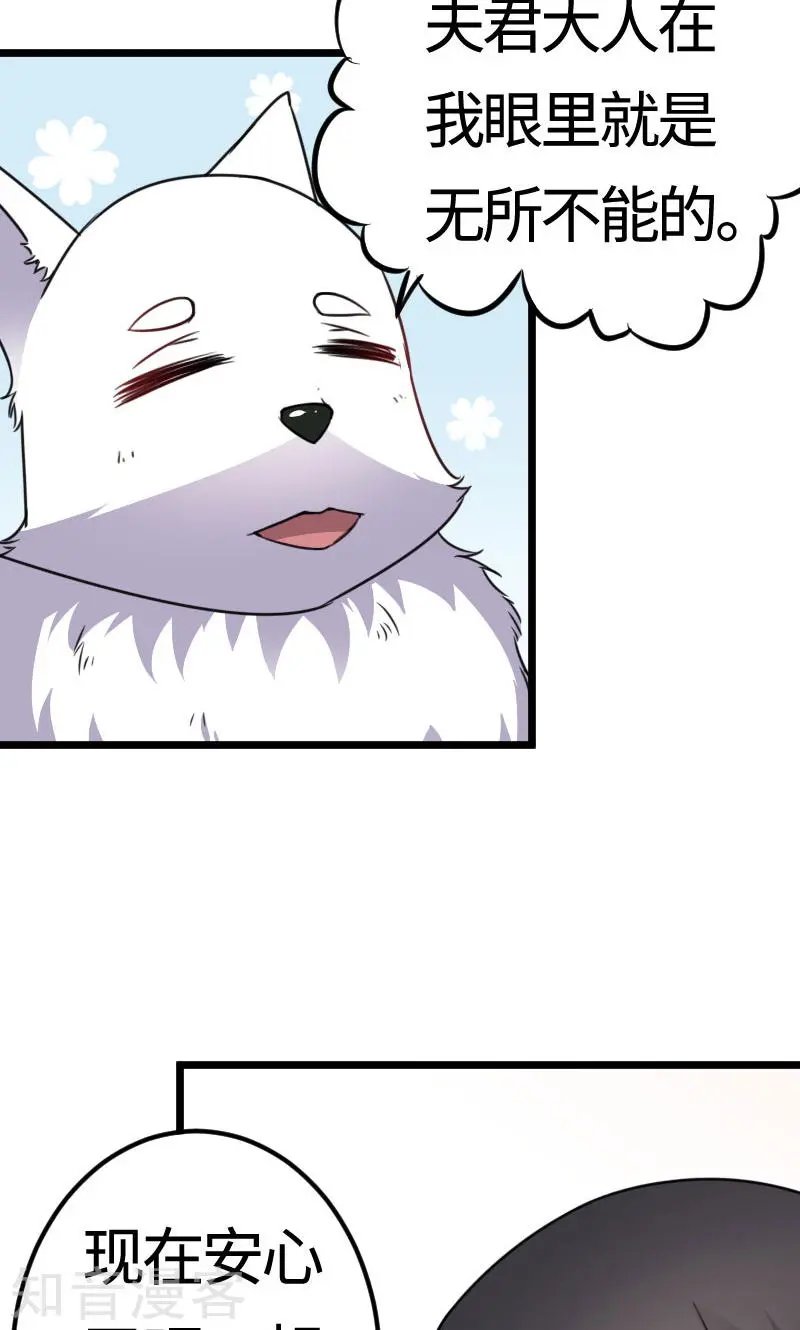 第106话 舆论压力
