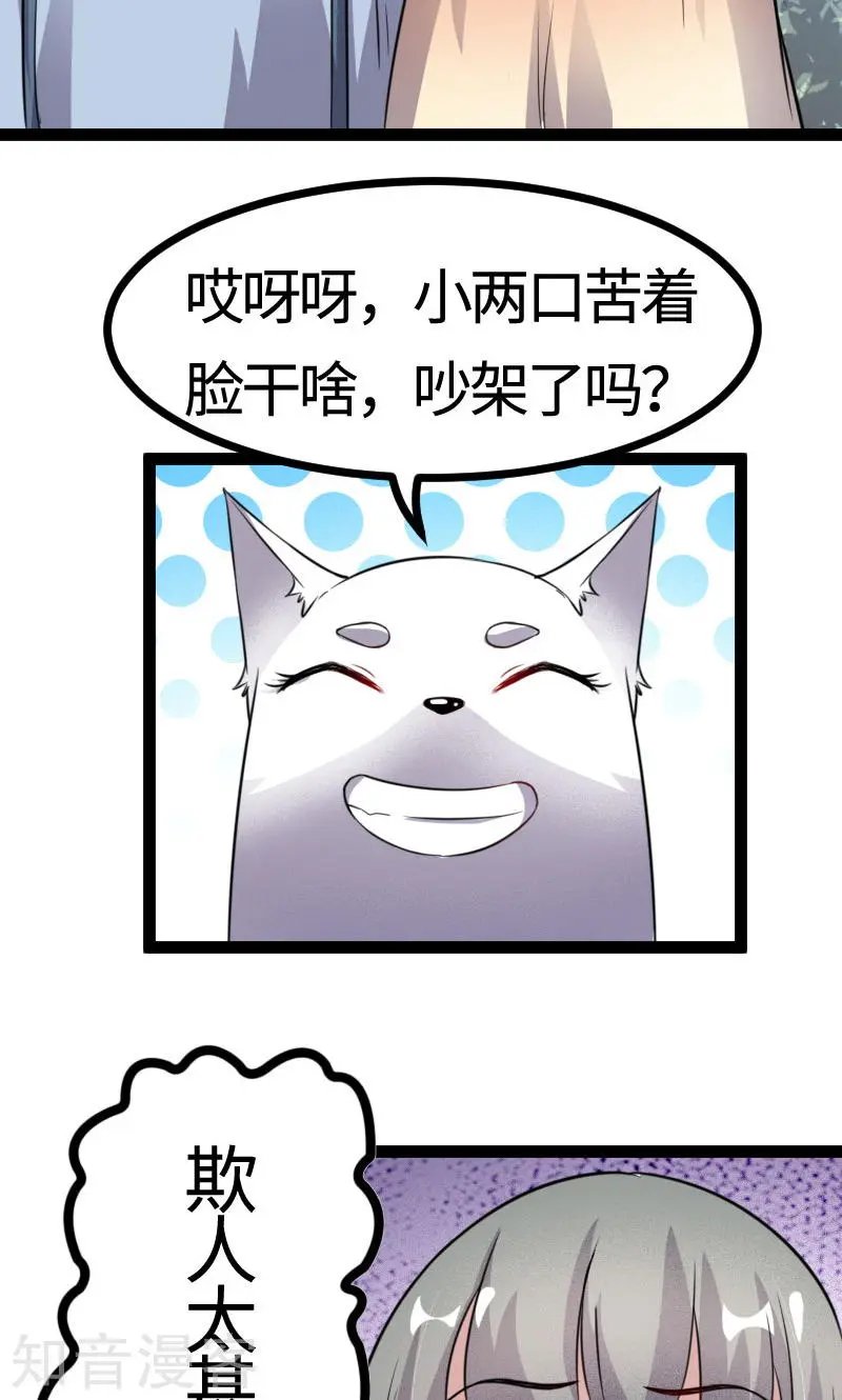 第106话 舆论压力