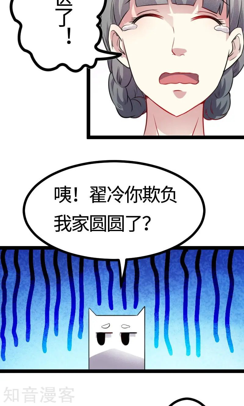 第106话 舆论压力