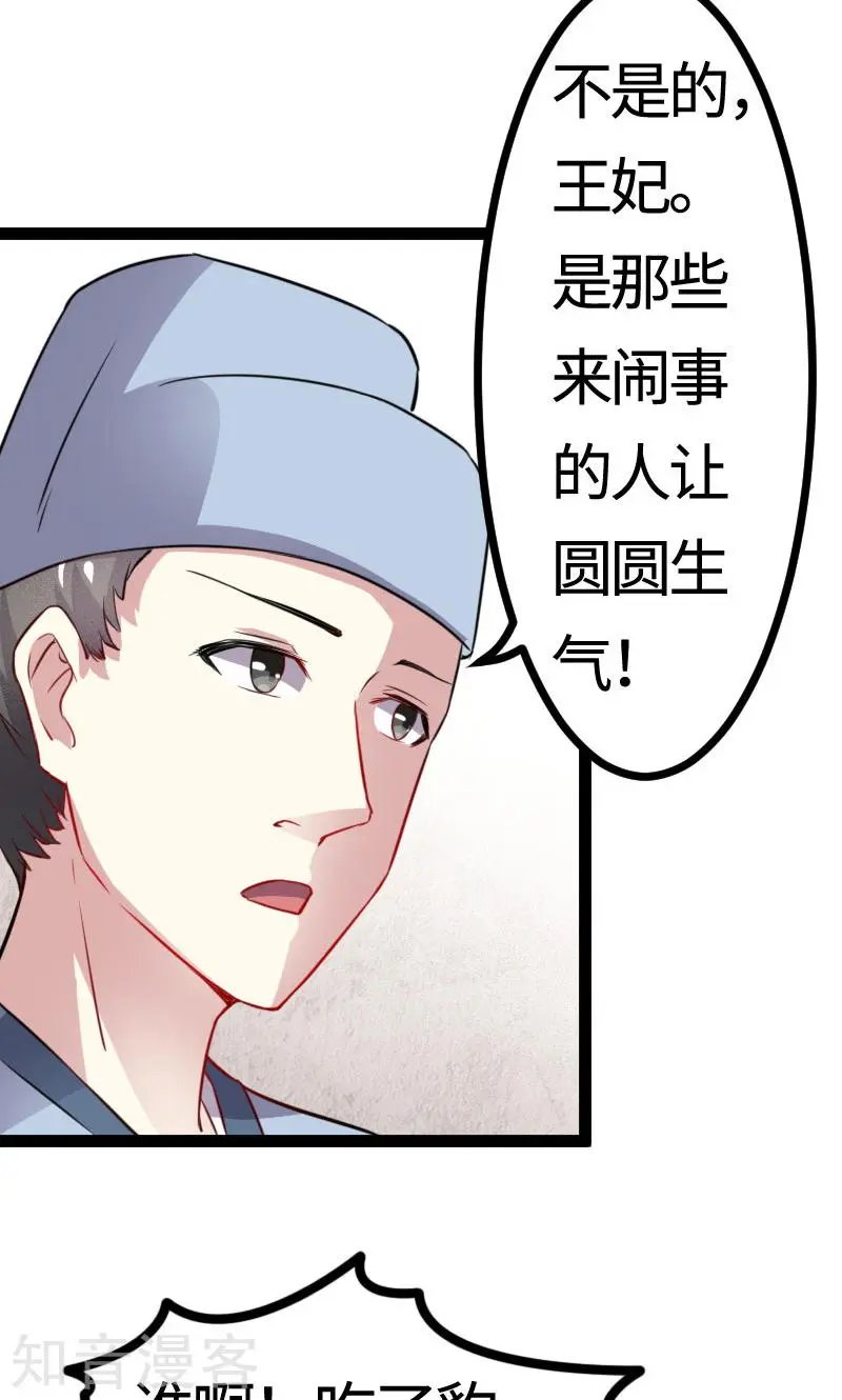 第106话 舆论压力