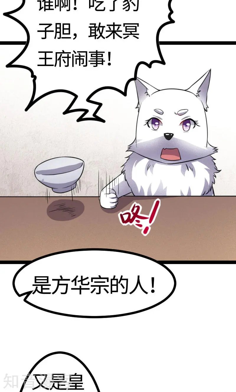 第106话 舆论压力